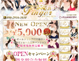 Finger~フィンガー