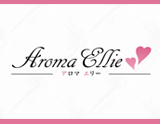 Aroma Ellie〜アロマエリー