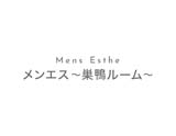 メンエス〜巣鴨ルーム〜
