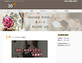 30+(サーティプラス)