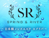 Spring&River〜スプリングアンドリバー