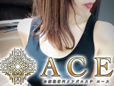 ACE〜エース