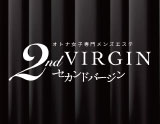 2nd virgin〜セカンドヴァージン