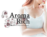 Aroma Rich〜アロマリッチ