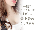 ewalu spa〜エワルスパ