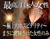 西川口秘密倶楽部