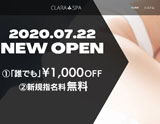 CLARA SPA〜クララスパ
