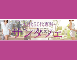 mrs.santafe〜ミセスサンタフェ
