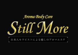 Still More〜スティルモア