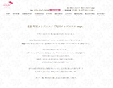 町田メンズエステ ange