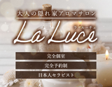 LA・luce 大宮(ラ・ルーチェ)
