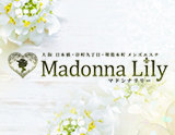 Madonna Lily〜マドンナリリー