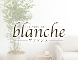 blanche~ブランシュ~