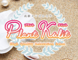 Plant Kulit〜プラントクリット