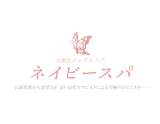 ネイビースパ