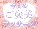 Reward~リワード~
