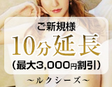 Luxease〜ルクシーズ