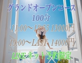 アロマオーシャン所沢
