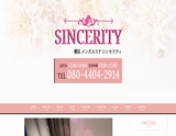 SINCERITY~シンセリティ~