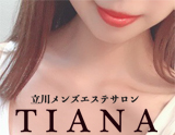 TIANA~ティアナ~立川