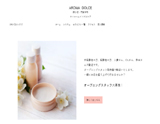 AROMA DOLCE〜アロマドルチェ