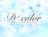 恵比寿D-color【ディーカラー】