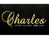 尼崎シャルル