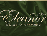 Eleanor〜エレノア