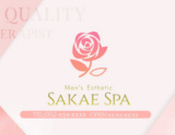 Sakae-Spa~サカエスパ~