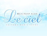 ル シエル Le ciel