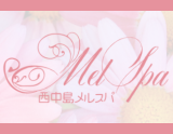 Melspa(メルスパ)西中島