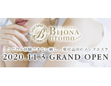 BIJONA aroma〜ビジョナアロマ