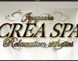 CREA SPA~クレア スパ