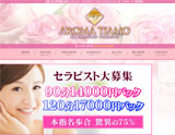 アロマティアーモ FC東新宿店
