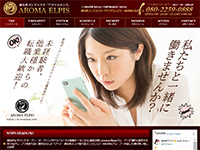 アロマエルピス AROMA ELPIS