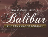 Balibur~バリブール