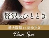Vian Spa~ヴィアンスパ