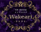 Wakeari-ワケアリ-