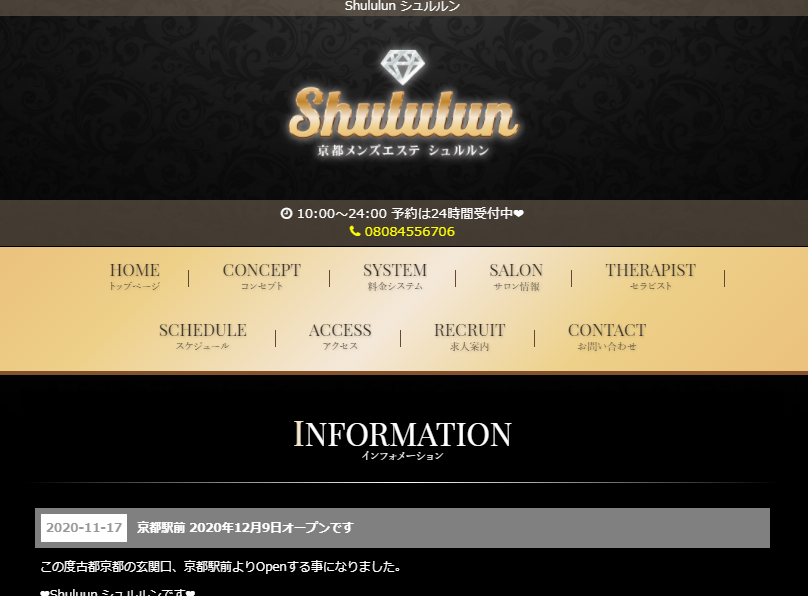 Shululun~シュルルン