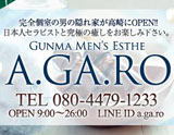 AGARO〜アガロ 太田店