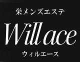 Will ace~ウィルエース