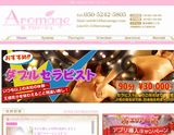 柏 アロマージュ