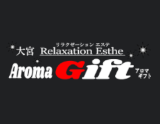 AROMA GIFT~アロマギフト