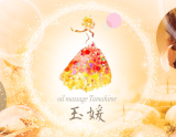 玉媛