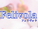 Felivola~フェリヴォラ
