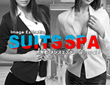 SUITS SPA~スーツスパ