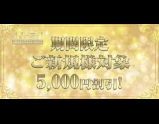 Alnail~アルナイル