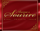 Aroma Sourire〜アロマ スリール