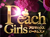 アロマハウス桃娘