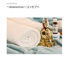 Glamorous〜グラマラス